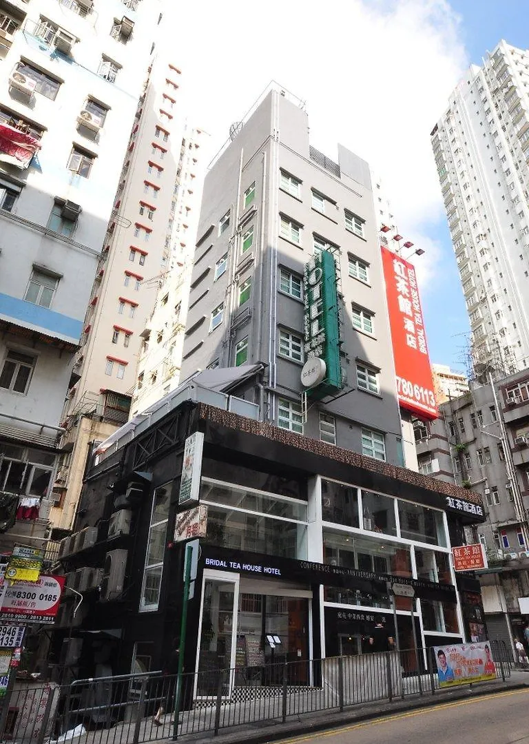 Bridal Tea House Hotel - Western District 九龙