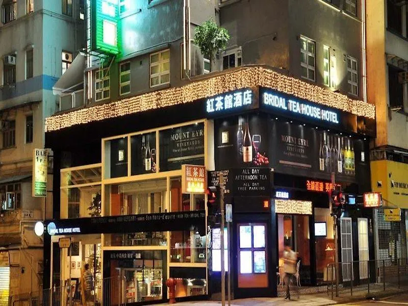 Bridal Tea House Hotel - Western District 九龙 3*,