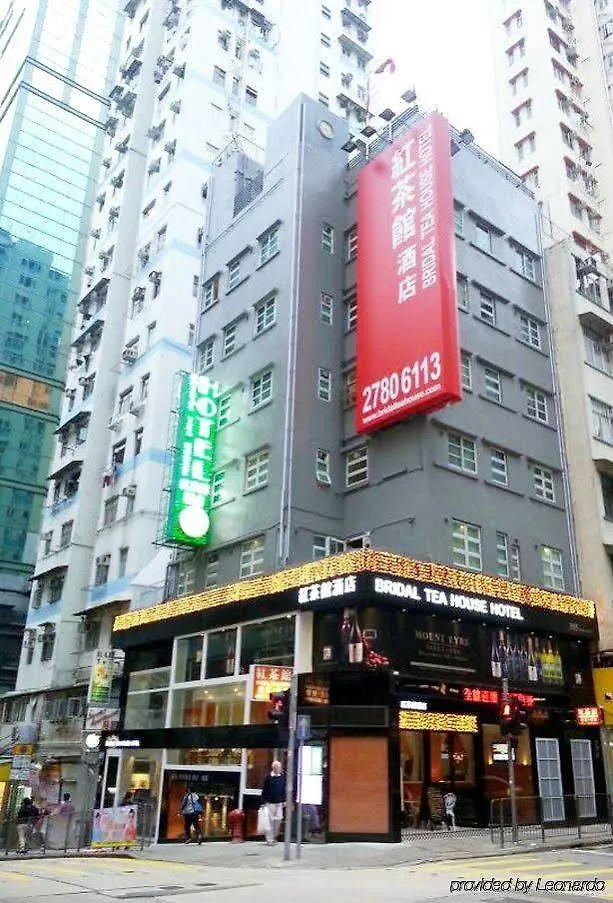 Bridal Tea House Hotel - Western District 九龙 3*,
