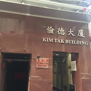 招待所 捷舒旅