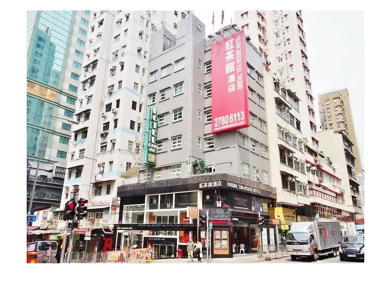 Bridal Tea House Hotel - Western District Kowloon