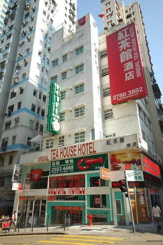 Bridal Tea House Hotel - Western District Kowloon   Kowloon (Hong Kong)
